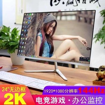 24-Inch 27-Inch 32-Inch 2K165Hz High-Definition Computer Monitor Desktop Edgeless E-Sports Game Lcd Display