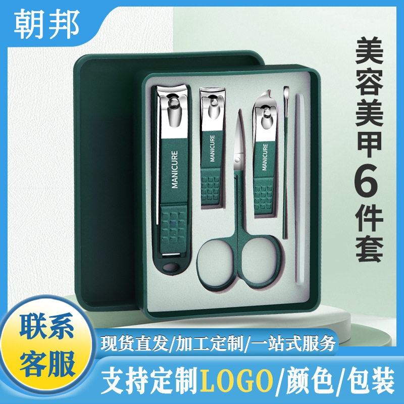 New carbon steel dark green 6-piece nail clippers suit nail tools portable large anti-splash nail clippers suit
