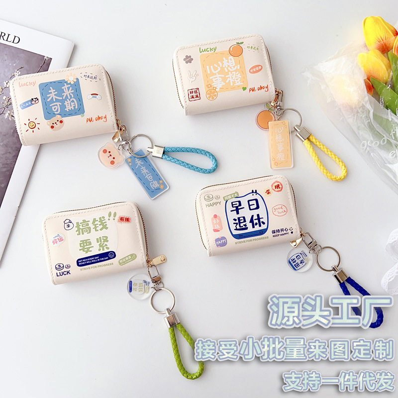 Cute Women's Card Bag Simple Anti-degaussing Compact Large Capacity Anti-theft Brush Multi-function Multi-card Ins Coin Wallet