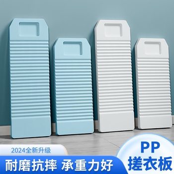 Household Dormitory Washboard Mini Hanging Plastic Intimates Laundry Large Washboard Thickeneded Washboard Anti-Slip