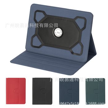 Universal 7-inch 8-inch 9-inch 10-inch voltage thin silicone four-corner rotating bracket flat protective cover factory outlet