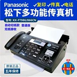 Бесплатная доставка совершенно новый факсимильный аппарат Panasonic 876 на термобумаге телефонная копировальная факсимильная машина 