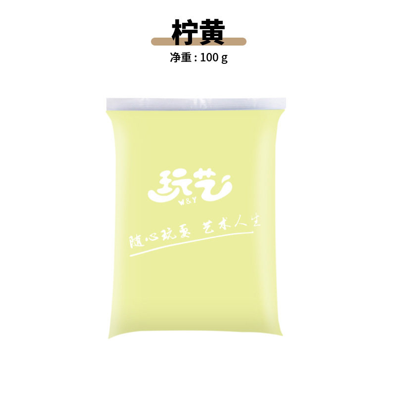 超轻粘土24色彩泥橡皮泥无毒儿童手工益智玩具100克黏土diy工具