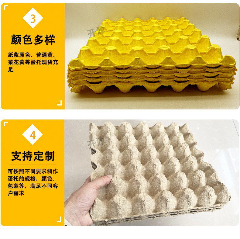 Wholesale cauliflower yellow egg tray specializing in the production of paper pulp egg tray thickened waterproof off-white egg tray 30 eggs