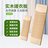 Double-Sided Solid Wood Washboard for Home Use, Thickened Laundry Board, Boyfriend Punishment Kneeling Punishment, Corrugated Surface Wooden Washboard, Not for Friends