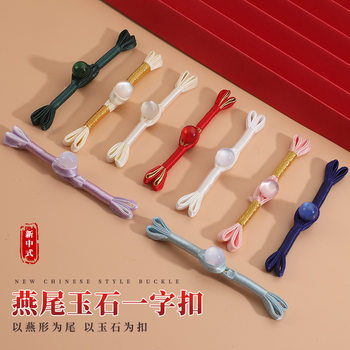 Cheongsam Button Jade Bead One-character Dovetail Disc Buckle Tang Suit Hanfu National Style Decorative Buckle National Fashion Button Winding Cloth Buckle