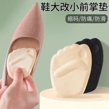 Half Size Pad Manufacturer Wholesale Foot Pads, Forefoot Pads, Front Half Foot Pads, Thickened Non-Slip Heel Insoles