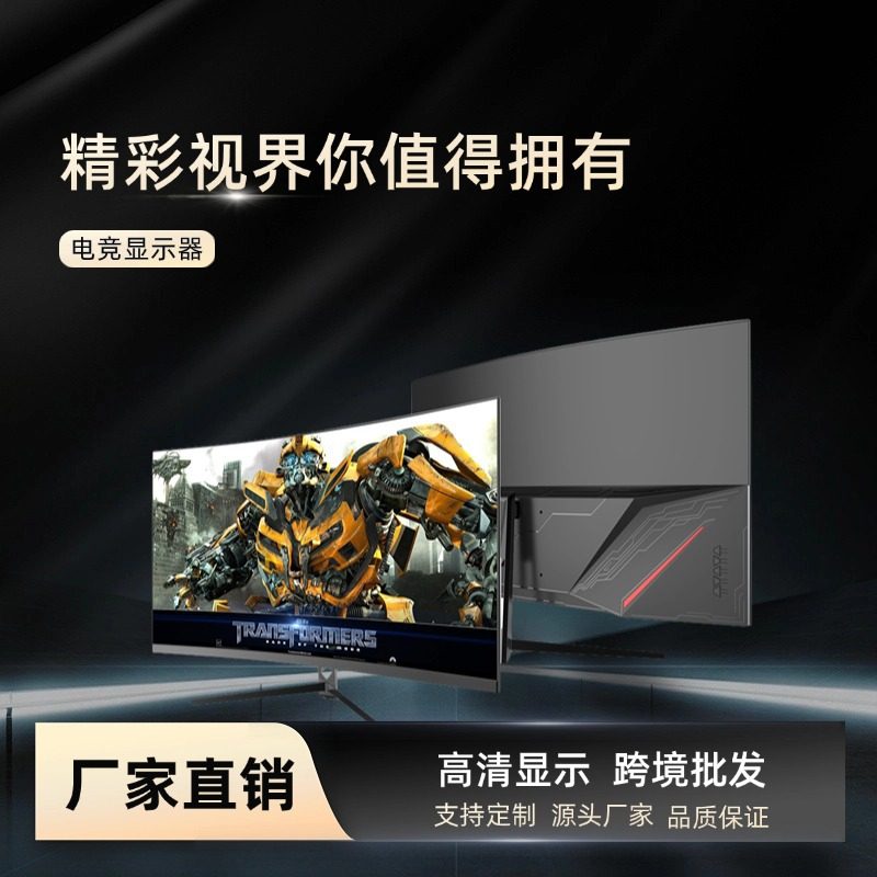 21.5/23.8 Inch 75Hz/165Hz Computer Monitor 75Hz19/24 Inch 1K100Hz Lcd Display