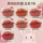 Mingxizhi Secret Garden Lip Glaze Студенческая матовая бархатная глазурь для губ с мягким туманом, отбеливающая высококачественную грязь для губ, рекомендуется mini 1