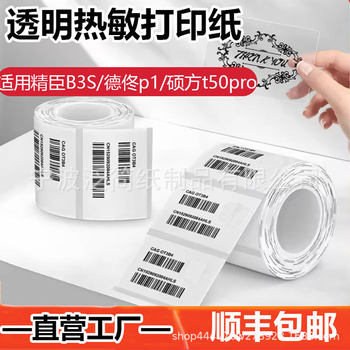 Transparent Label Printing Paper Thermal Self-Adhesive Suitable for Yakolai M110/Shuofang T50Pro Waterproof Sticker