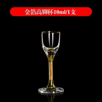 Household creative gold foil goblet white wine glass water drop one money spirits Cup One Cup with handle wine separator suit