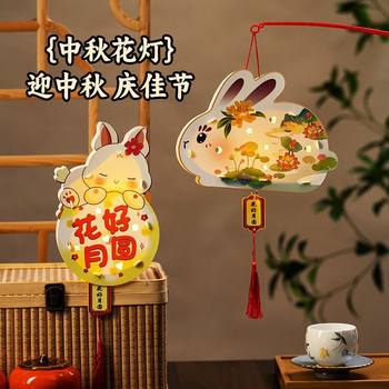 Mid-Autumn Festival Rabbit Lantern 2025 New Jade Rabbit Portable Lantern August 15Th Children's Handmade DIY Material Pack