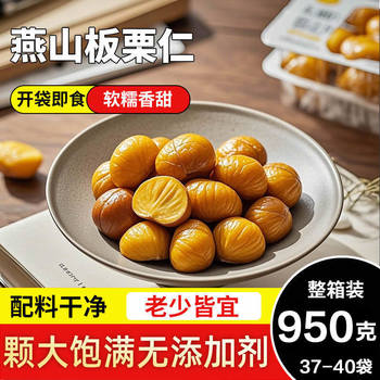 Large Chestnut Sweet Chestnut Kernel Yanshan Chestnut Kernel Ready-To-Eat Oil Chestnut Kernel Small Package Leisure Vacuum Snacks Wholesale