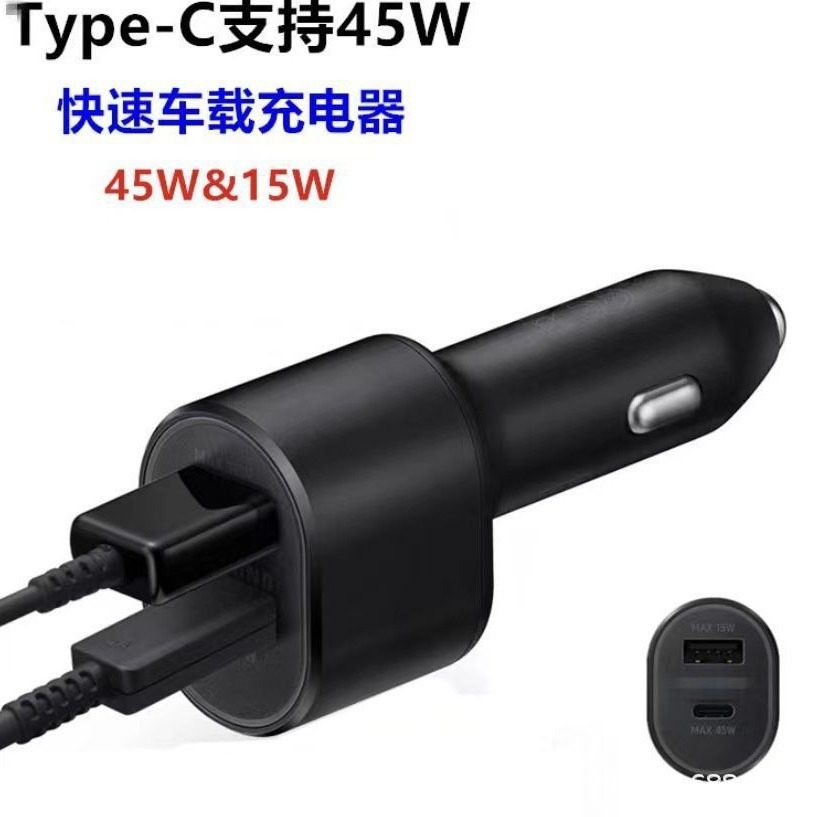 Suitable for Samsung S22 Car Charger Pd45W Car Charger One to Two Cigarette Lighter Apple Huawei Charger Head