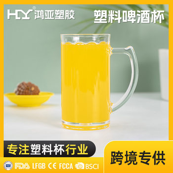 350ml plastic beer mug Mark beer mug SAN transparent handle plastic mug 12oz inner vertical striped beer mug