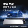 The first live driving recorder V9 PRO streaming media full screen 9.66 HD front and rear lens dual recording 1080p