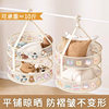 Cute Printed Clothes Basket Drying Net Knitwear Sweater Flat Household Mesh Bag Multifunctional Drying Mesh Bag