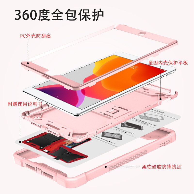 Suitable for Apple ipadpro11 Tablet Protective Case for Universal ipad 10.2/9.7 Protective Case with Bracket