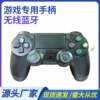 Cross Border in stock Ps4 Wireless Bluetooth Gamepad Ps4 Gamepad Controller Ps4 Wireless Gamepad