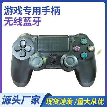 Cross Border in stock Ps4 Wireless Bluetooth Gamepad Ps4 Gamepad Controller Ps4 Wireless Gamepad