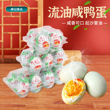 Gaoyou Specialty Salted Duck Eggs with Sand and Oil, Vacuum Packed Salted Duck Eggs, Holiday Company Gifts, Wholesale Large Packaging