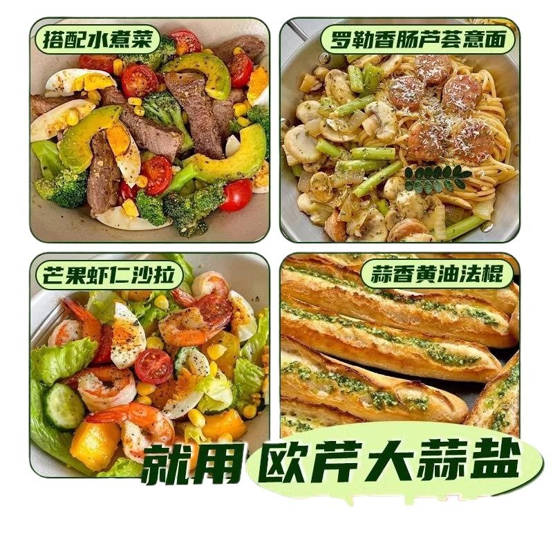 Parsley Garlic Salt Flagship Store Boiled Vegetable Seasoning Dip Bbq Steak Compound Seasoning Powder Parsley Crushed Sea Salt