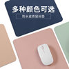 Leather Solid Color Mouse Pad Casual Leather Desk Pad Small Mouse Pad Waterproof Girls Mouse Leather Pad