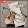 New Personalized Anti-Blue Light Glasses, Large Frame, Black Frame, Equipped with Prescription Glasses, Flat Glasses, Myopia Glasses, Free Shipping