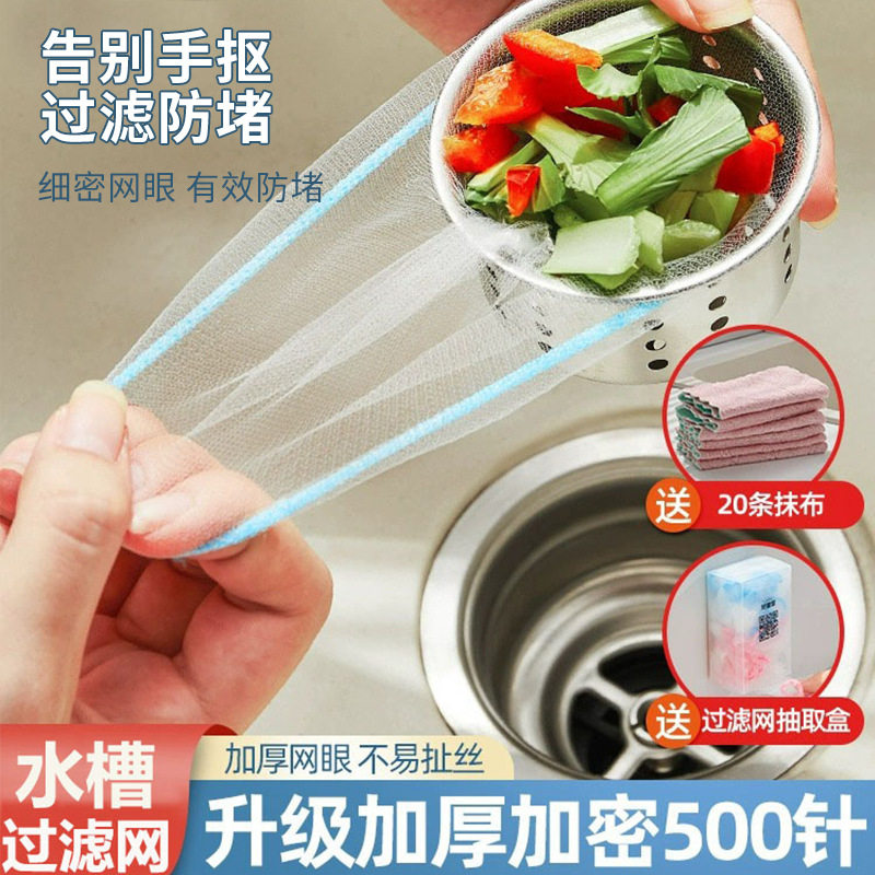 Disposable kitchen sink Garbage filter sewer sink sink floor drain net washing basin leftovers pool