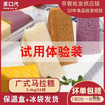 Brown Sugar Cake Cantonese Style Mara Cake Triangular Sponge Cake Snack Semi-Finished Product Quick-Frozen Breakfast Purple Sweet Potato Pumpkin Mugwort Cake