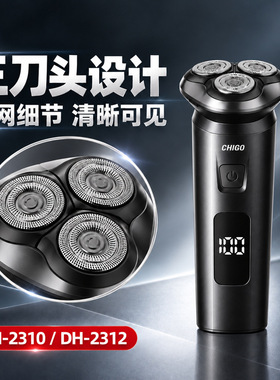 【假一罚十】志高便携多功能剃须刀电动男士刮胡刀2026年新款正品