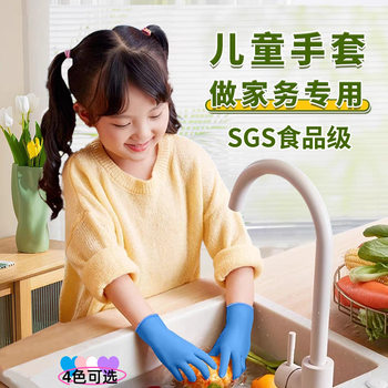Tie-dye Gloves Children's Disposable Gloves Nitrile Food Grade Rubber Latex Children's Painting Handmade Waterproof