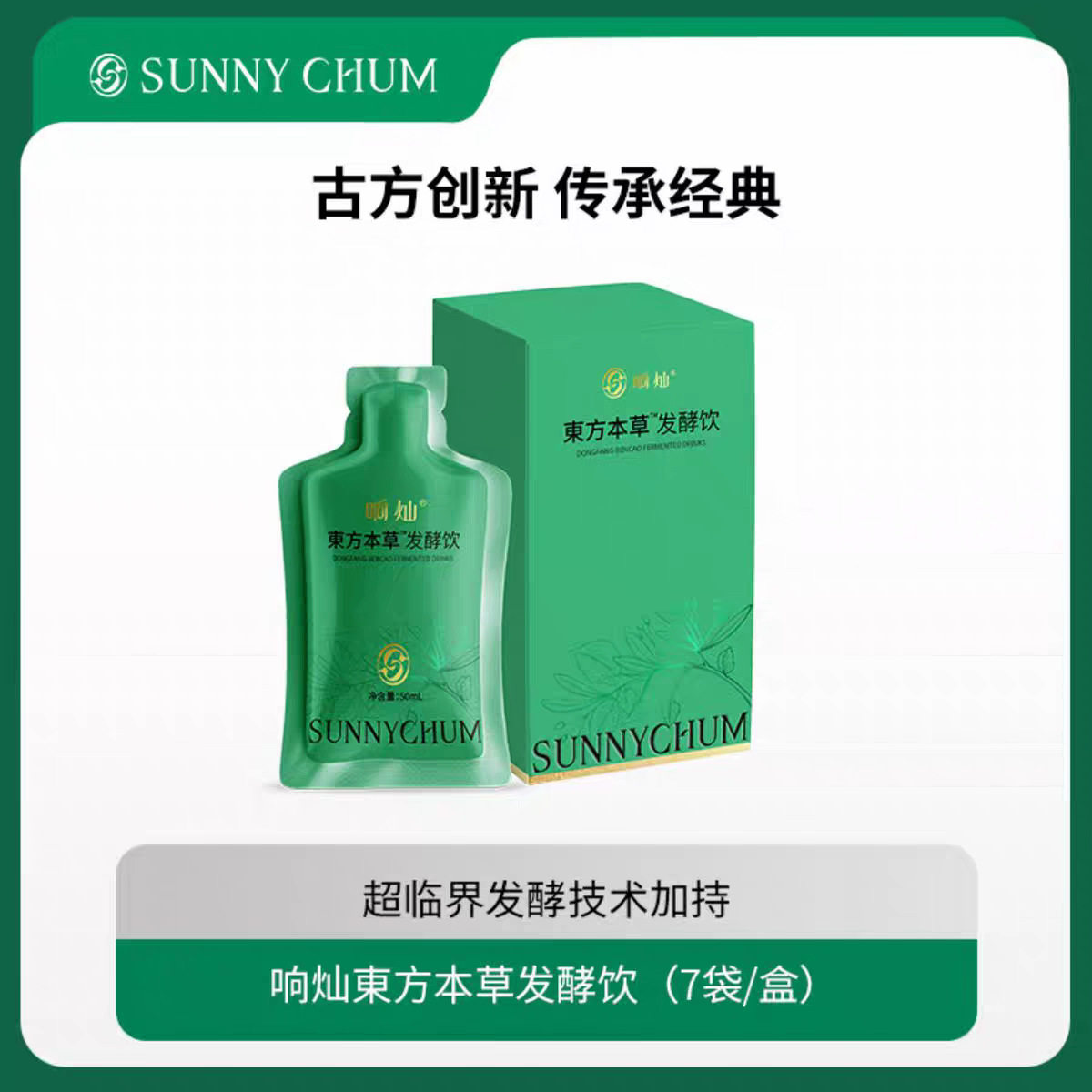 Xiang Can Oriental Materia Herb Dietary Drink Fermented Drink New Product Apothea Dietary Drink Pursuit Milk Tea Official genuine goods