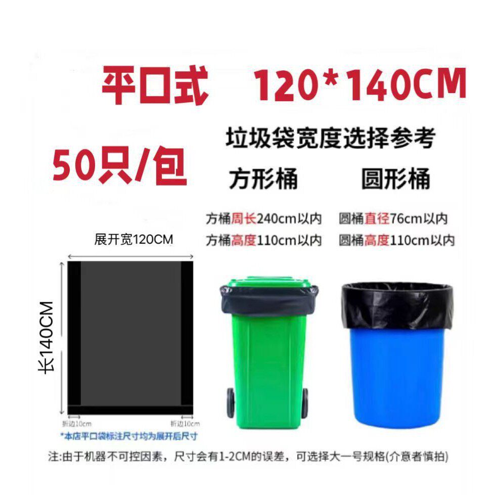 黒120*140*3.5糸普厚新材料