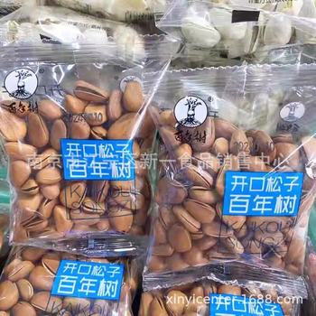 Centennial Tree Roasted Pine Nuts Original Flavor Snack Food One Box 3.5kg