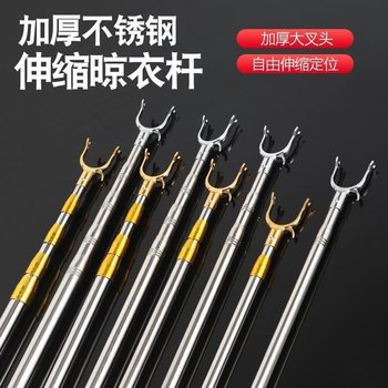 Stainless Steel Telescopic Clothes Drying Rod Household Clothes Drying Rod 2.5 Clothes Drying Dormitory Clothes Hanging Fork