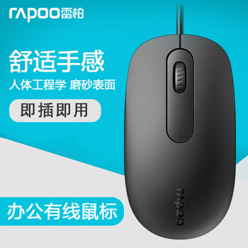 Authentic Rapoo N200 Wired USB Office Optical Mouse All-In-One Notebook Desktop Computer Accessories
