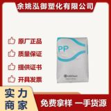 PP Korea LG Chem GP2300 GP2200 - это высококачественный полипропилен повышенной прочности и жесткости, изготовленный методом литья под давлением на 30%.