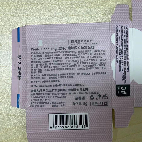 Pooh Bear high-gloss thin flash nose face brightening body repair diamond glitter natural lying silkworm pearl powder cake