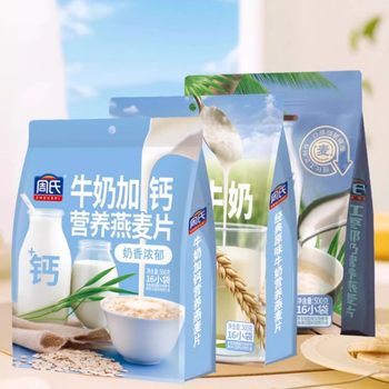 Zhou's Milk with Calcium Oatmeal Classic Original Flavor Salted Coconut Milk 500g Small Bag Instant Drink Breakfast Whole Wheat Cereal