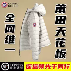 Big Goose Lightweight down Jacket Men's 2024 New Winter Outerwear Couple Style Hooded White Duck down Jacket Short Women's