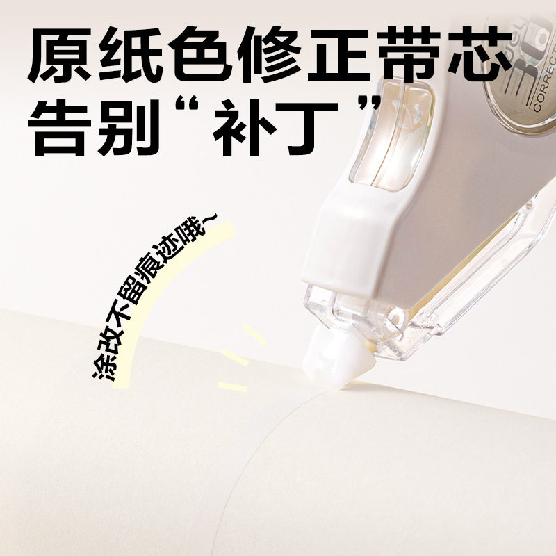 Deli Correction Tape, Erasable Correction Tape, Invisible Correction Tape, Anti-Fall Correction Tape, Correction Tape, Large Capacity Stationery Wholesale