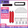 With stone sweeper S7 MaxV/S7 Pro Ultra accessories rolling edge brush mop cloth filter dust bag main brush cover