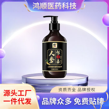 Modified Ginseng Platycladus Leaf Plant Extract Shampoo 300Ml/One Piece Drop Shipping Wholesale Discount Consultation Customer Service Ready Stock