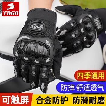 Motorcycle Supplies Riding Gloves Half-Finger Summer Full-Finger Breathable Motorcycle Gloves Shatter-Resistant Electric Vehicle Sunscreen Gloves