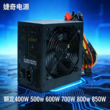 Блок питания для настольного компьютера Jieqi 500WS с бесшумной защитой от молний и влаги, широкоформатный блок питания поддерживает 8-ядерные дисплеи независимых производителей