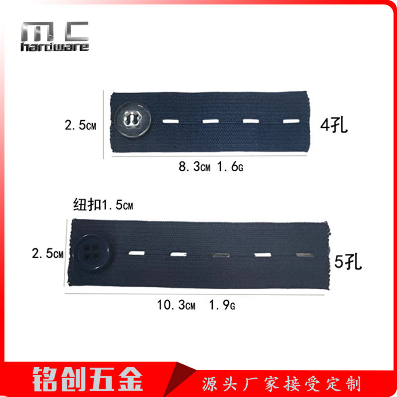 Manufacturer Supplies Elastic Waistband Extender with Adjustable Buckle, Elastic Extension Buckle for Skirt Pants Waistband Expansion