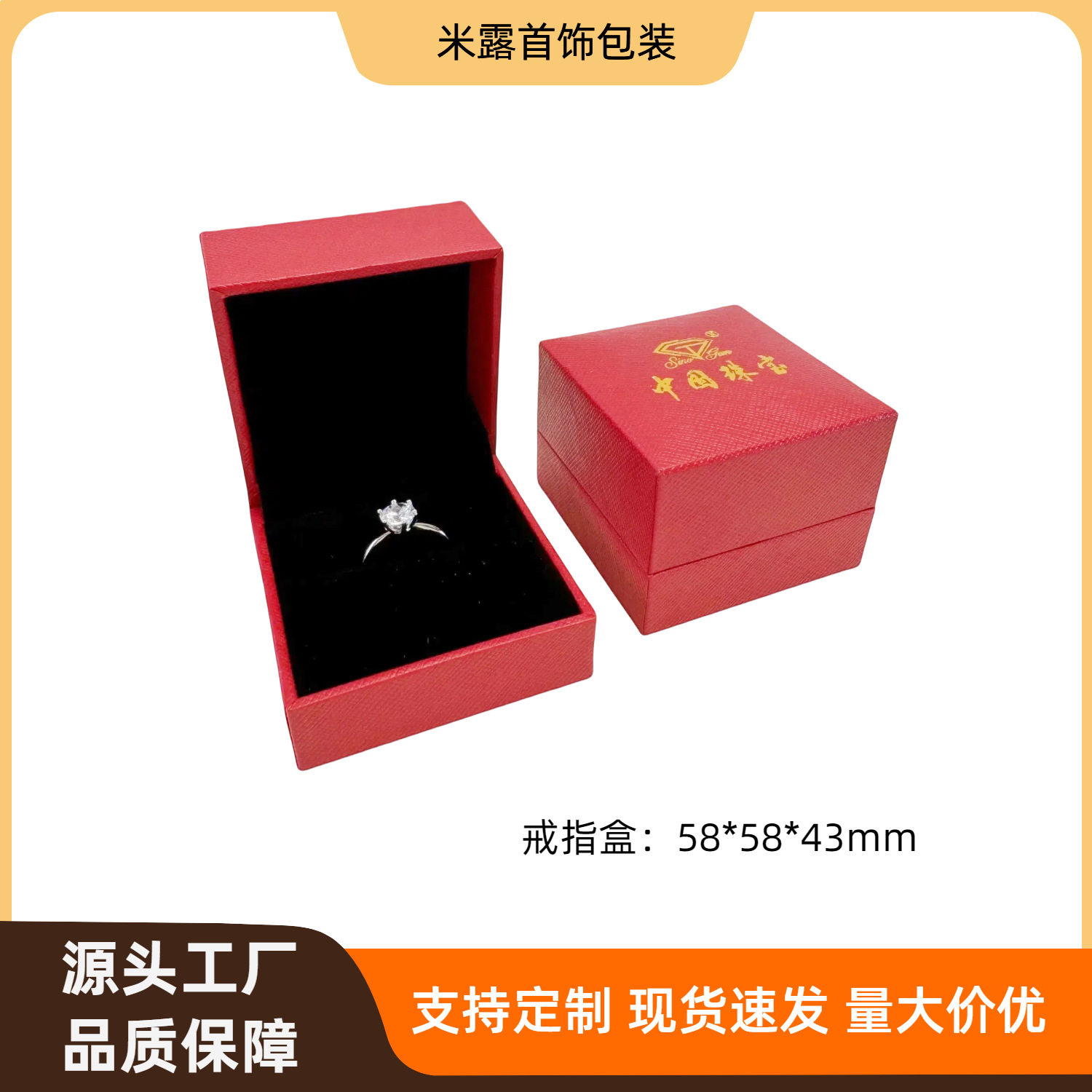 China Jewelry Jewelry Box Mesh Pattern Leather-filled Paper Flip Right Angle Ring Pendant Bracelet Necklace Plastic Box Packaging Box