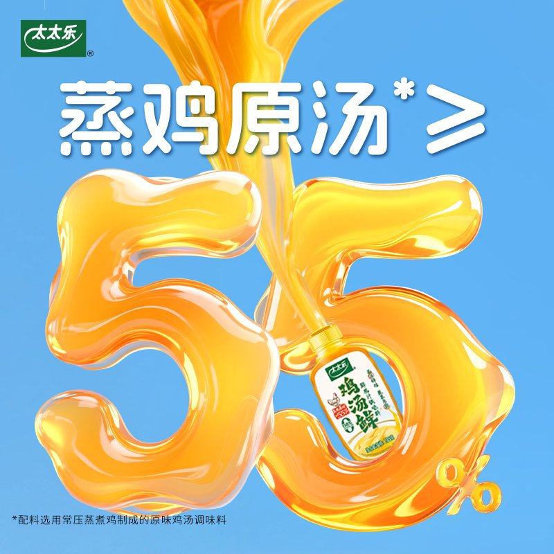 Totole Chicken Soup Fresh Seasoning 0 Preservatives 0 Sweeteners Chicken Soup Noodles Stir-Fried Eggs Stir-Fried Vegetables Delicious