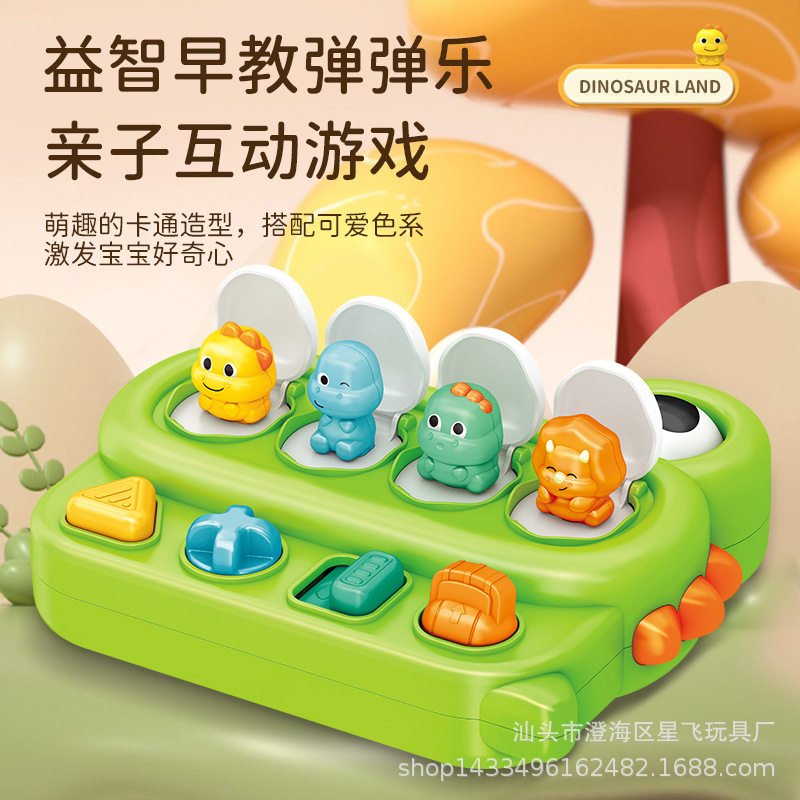恐龙益智躲猫猫游戏开关盒弹出式机关盒训练动物早教宝宝认知玩具